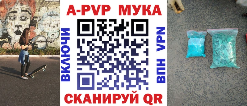Купить где  Чишмы  Alpha PVP мука 