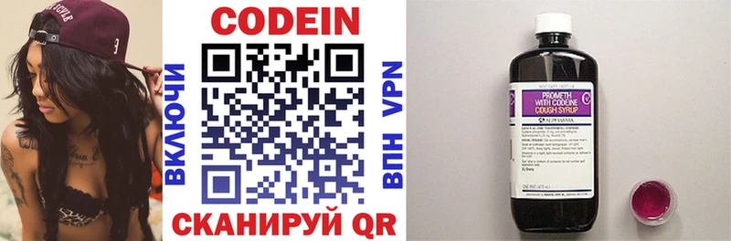 Codein Purple Drank  Купить где  Чишмы 