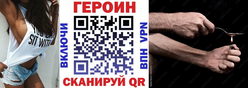 Купить где  Чишмы  ГЕРОИН Heroin 