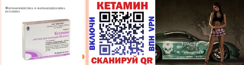 Кетамин ketamine  Купить где  Чишмы 