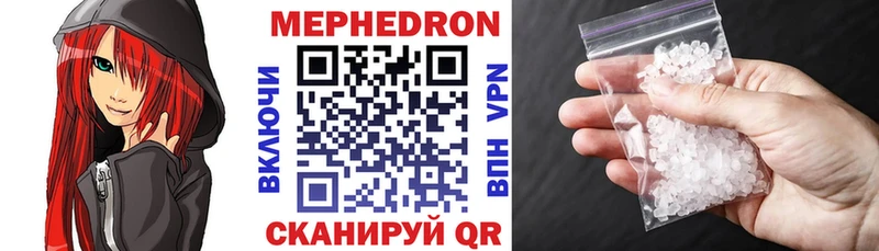 Купить  Чишмы  Меф VHQ 