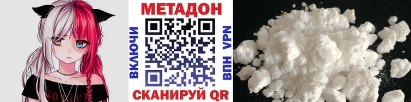 Купить закладки Чишмы Метадон VHQ