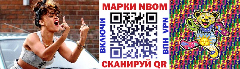 Купить закладки  Чишмы  Наркотические марки 1500мкг 